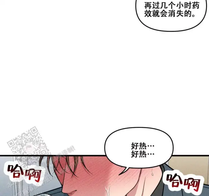 妻子的情人们漫画漫画,第16话7图