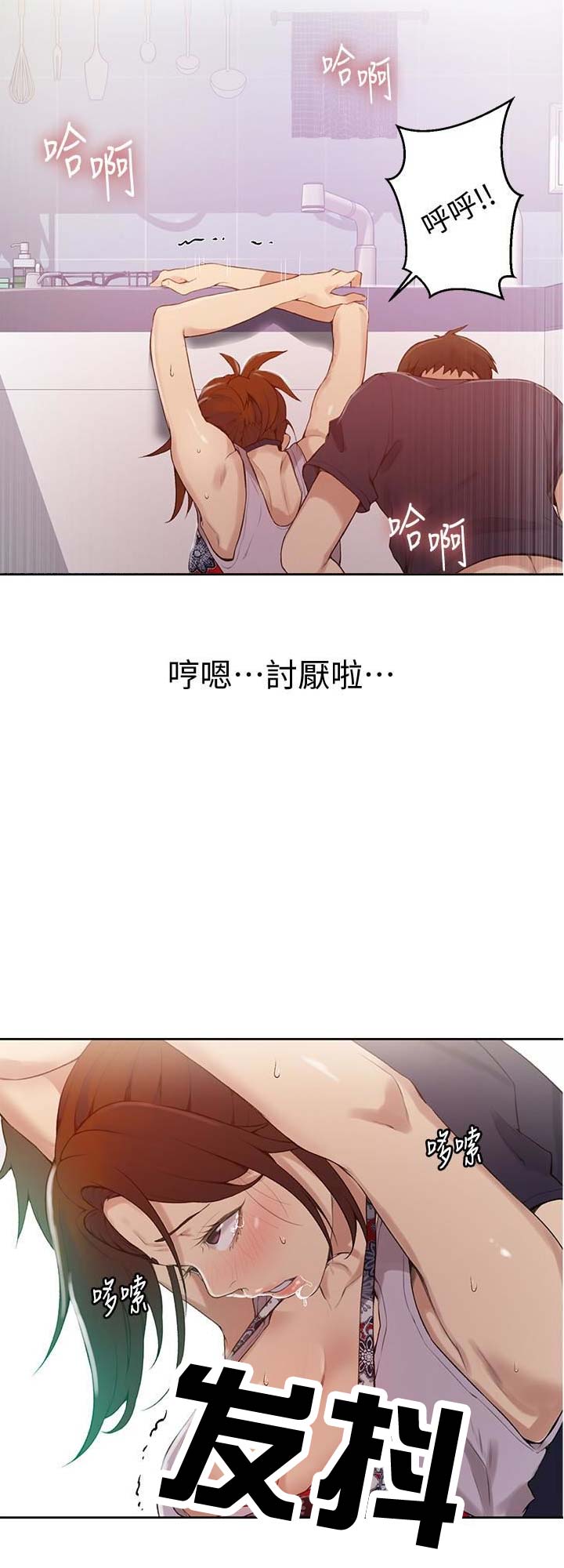 懵懂时光漫画176话漫画,第33话10图