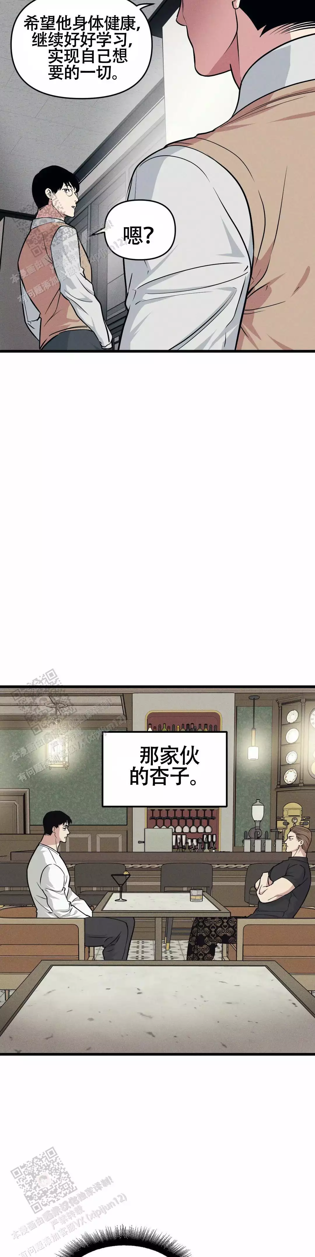 灵感与期待漫画漫画,第36话2图