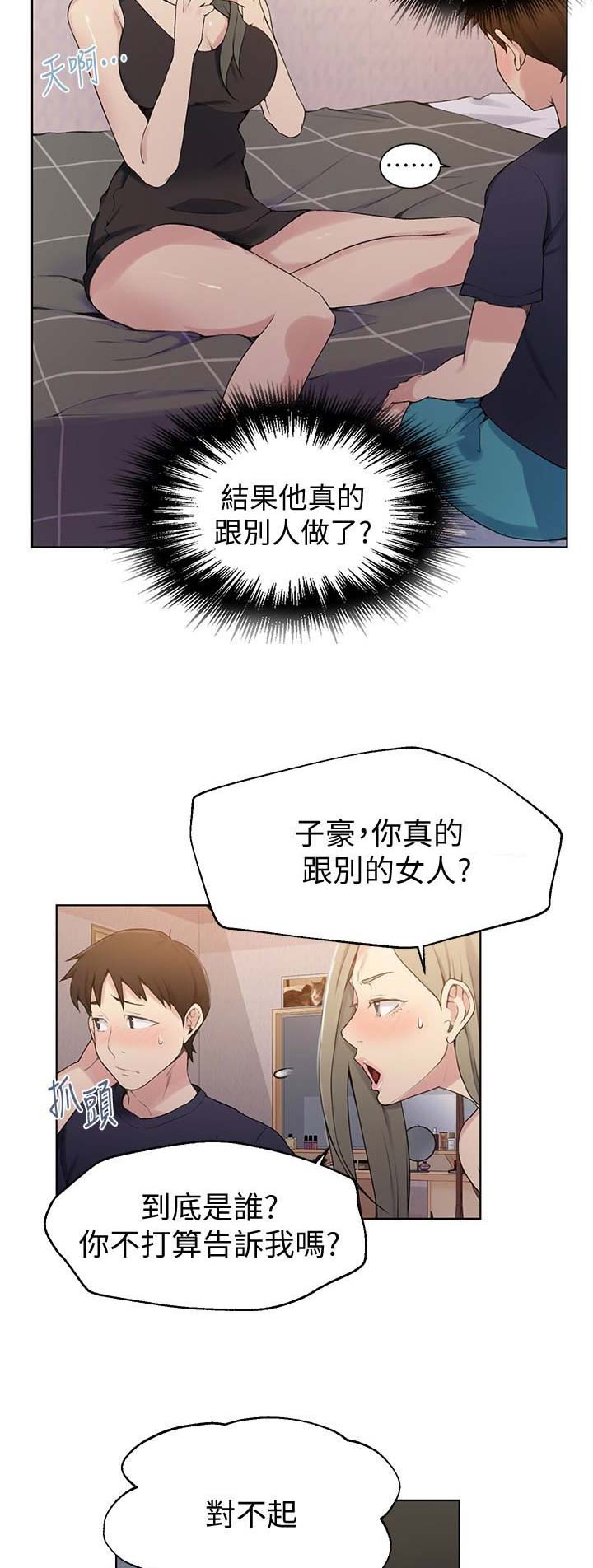 懵懂时光漫画176话漫画,第41话5图