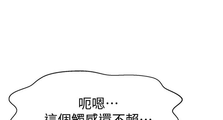 懵懂时光漫画全集免费漫画,第93话13图