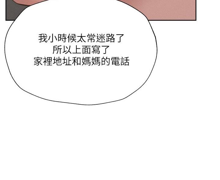 有空房吗漫画漫画,第107话3图