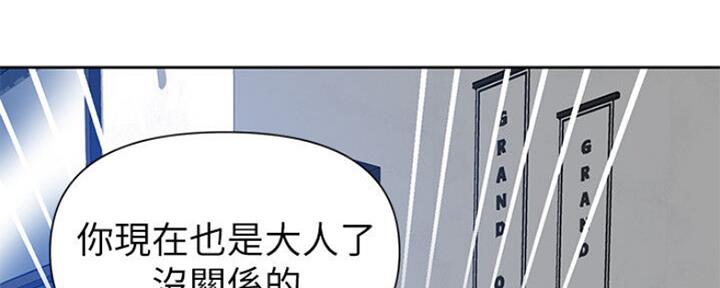 懵懂时光漫画68漫画,第108话35图