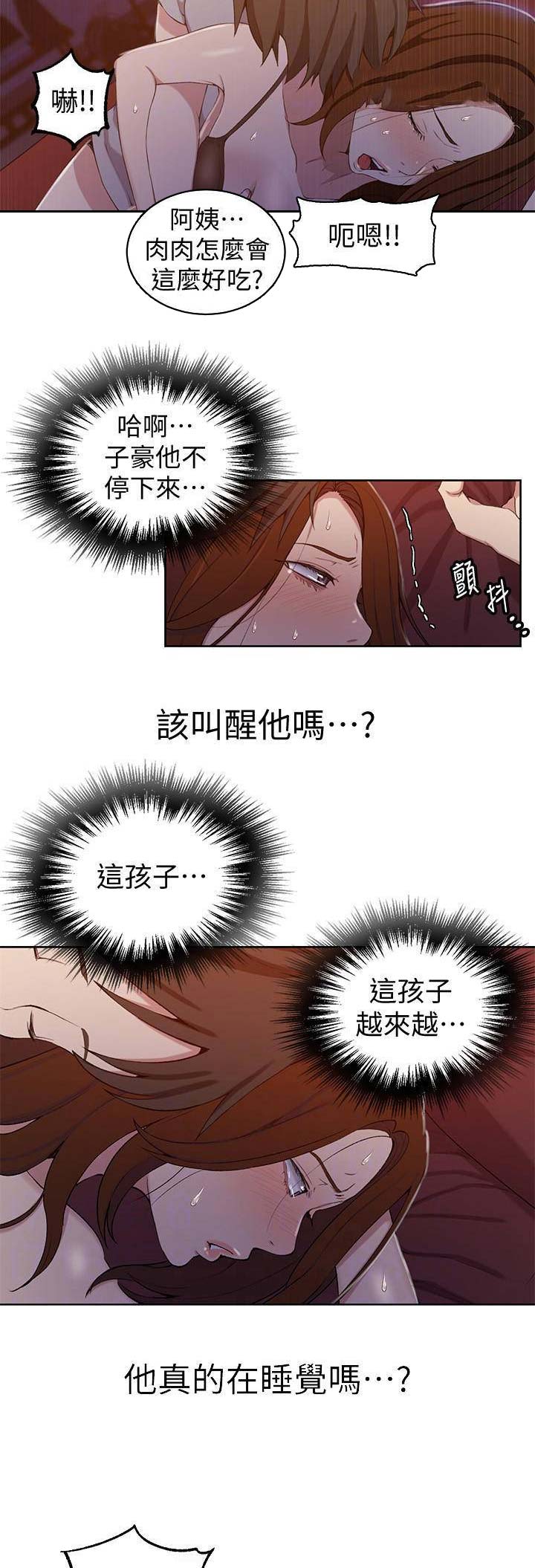 懵懂时光漫画68漫画,第67话16图