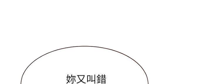 渴望爱火难忘漫画观看漫画,第88话36图