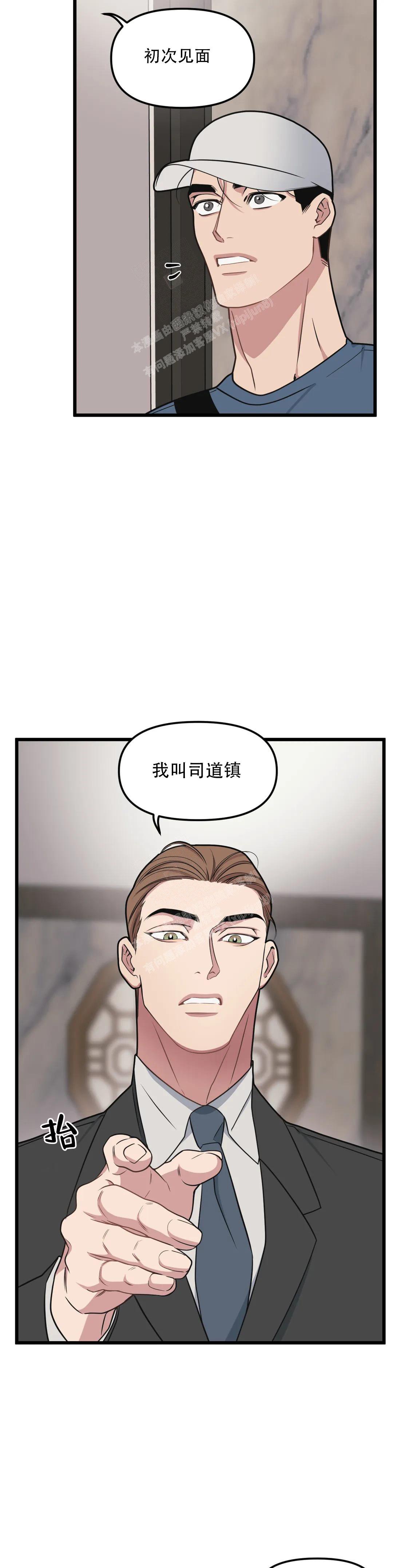 刺客帅哥漫画漫画,第36章：心意2图