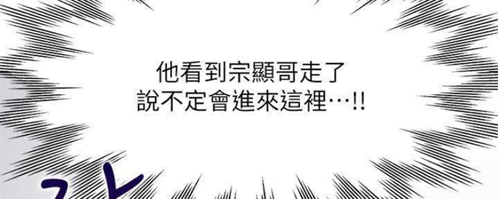 渴望漫画,第100话19图