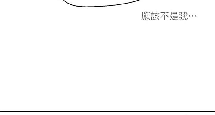 懵懂时光漫画全集免费漫画,第93话41图