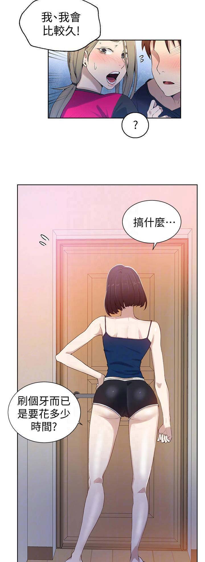 懵懂时光漫画全集免费漫画,第57话1图