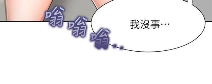 渴望爱火难酎漫画在线免费看漫画,第95话8图