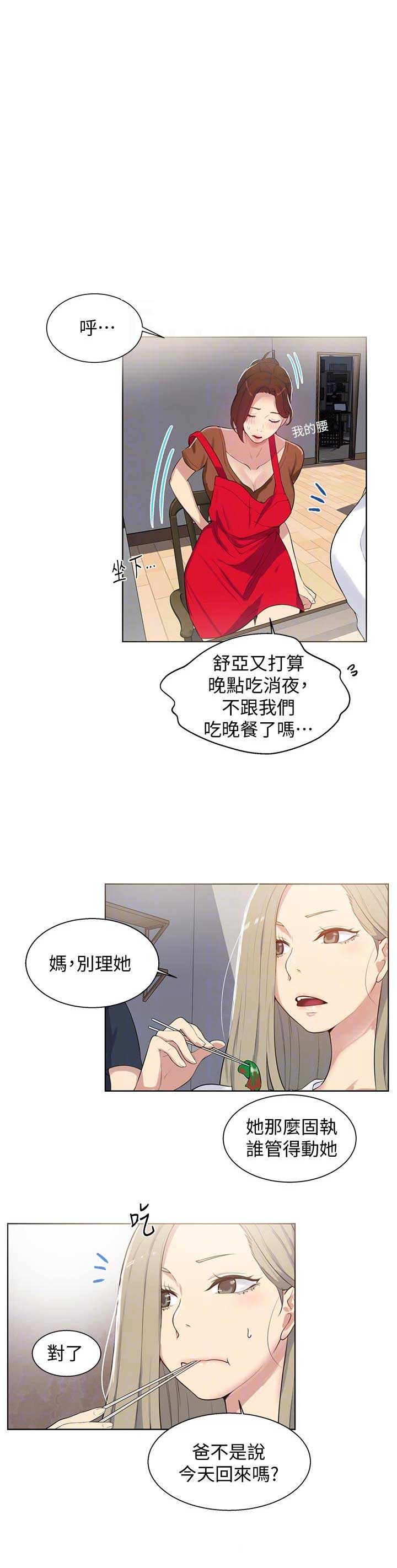 懵懂时光漫画68漫画,第10话16图