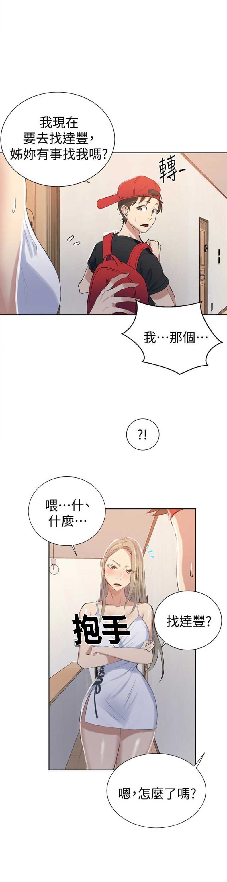 懵懂时光漫画漫画,第22话15图