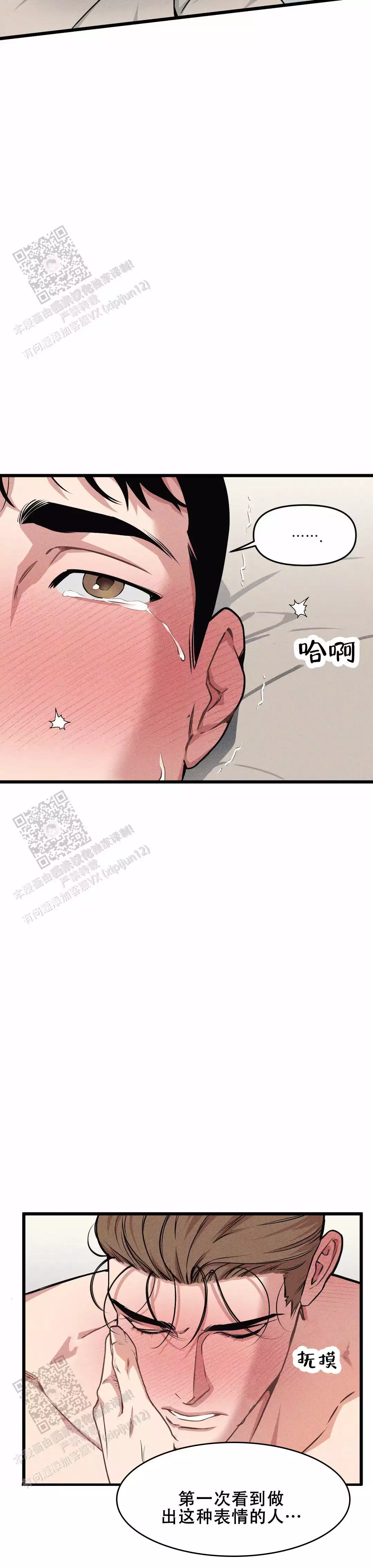 实习期的我漫画漫画,第192话4图