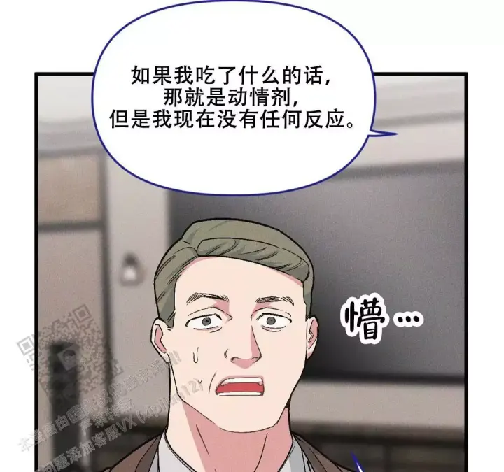 僵尸女友漫画漫画,第16话 罪人只有我5图