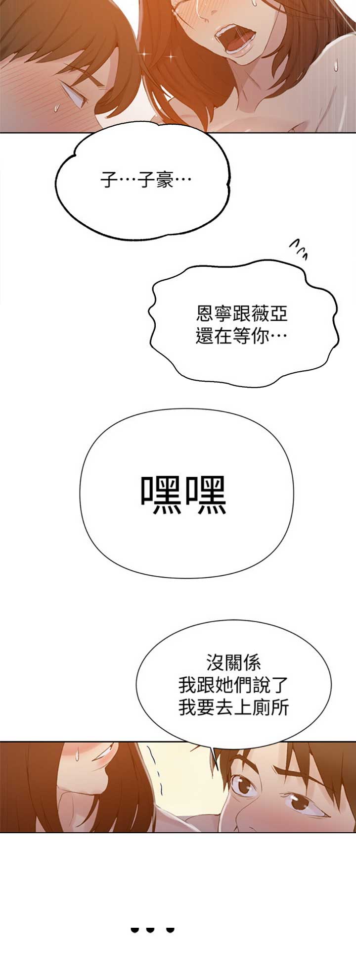 懵懂时光漫画全集免费未删减百年漫画漫画,第90话7图