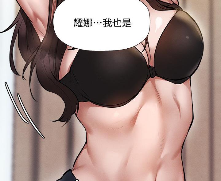 真假社长漫画漫画,第183章：组长？9图