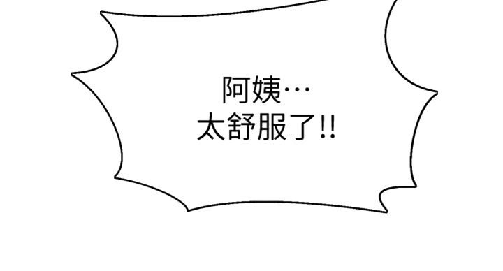 懵懂时光漫画68漫画,第92话50图