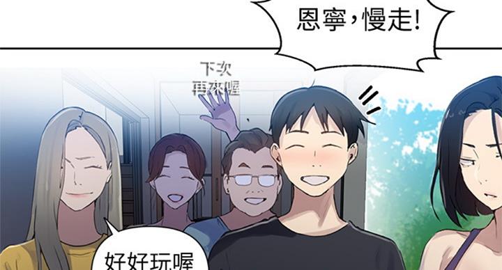 懵懂时光漫画176话漫画,第95话15图