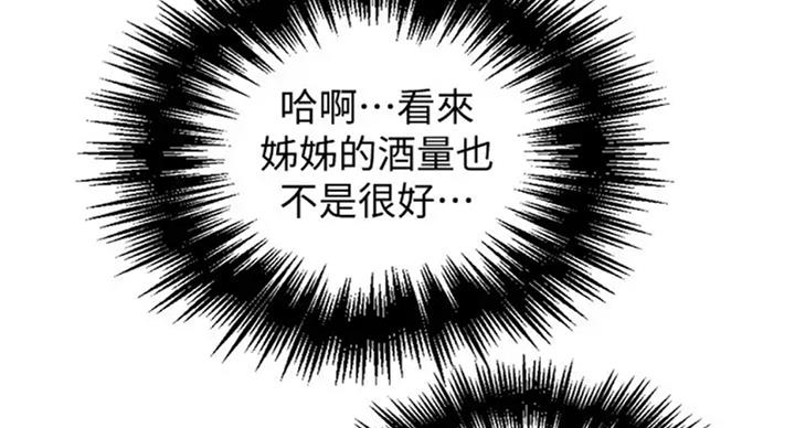 懵懂时光漫画176话漫画,第99话67图