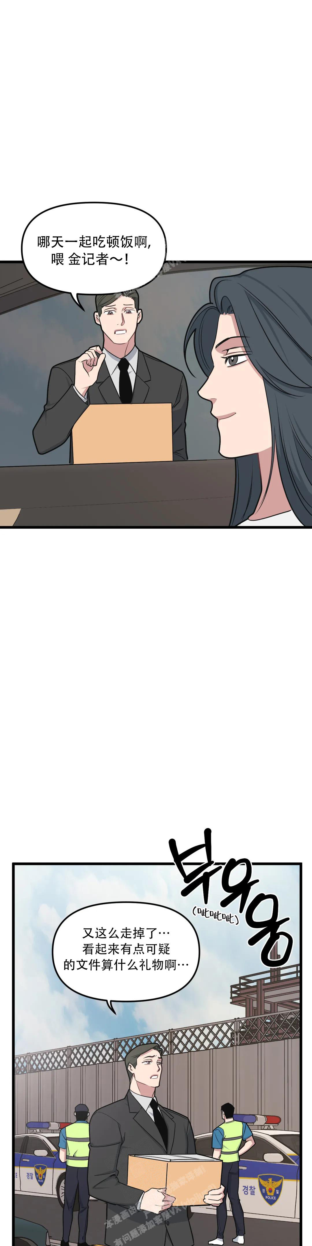 医生大危机漫画免费完整版漫画,第48章：告状3图