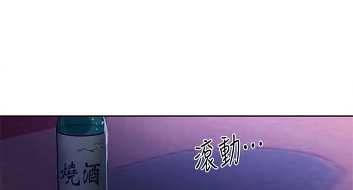 懵懂时光漫画176话漫画,第99话25图