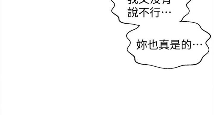 懵懂时光漫画全集免费未删减百年漫画漫画,第97话55图