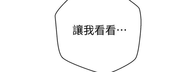 懵懂时光漫画全集免费未删减百年漫画漫画,第104话22图