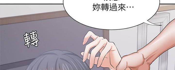 漫画渴望爱火漫画,第89话2图