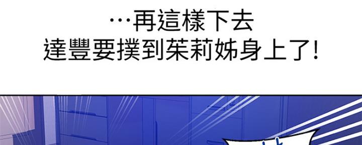 懵懂时光漫画176话漫画,第101话108图