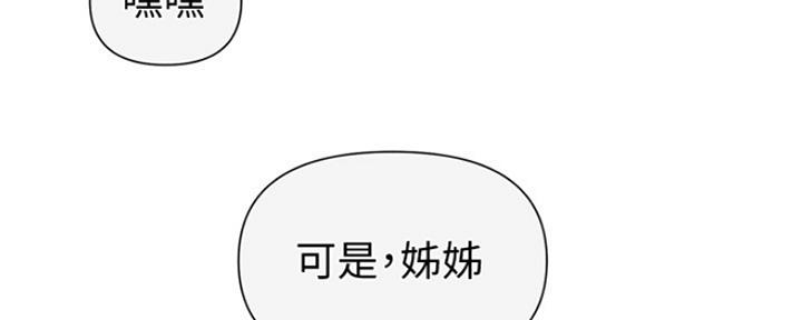 懵懂时光漫画全集免费漫画,第109话28图