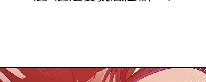 懵懂时光漫画68漫画,第102话44图