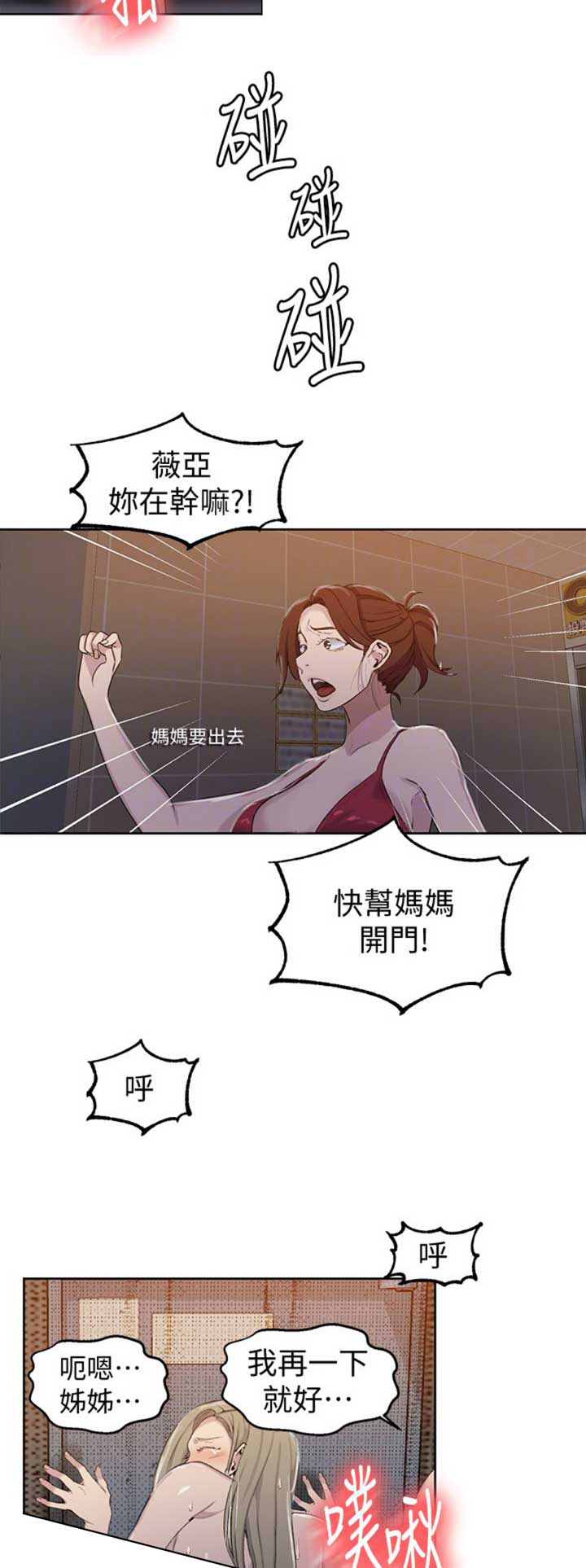 懵懂时光漫画全集免费漫画,第87话14图