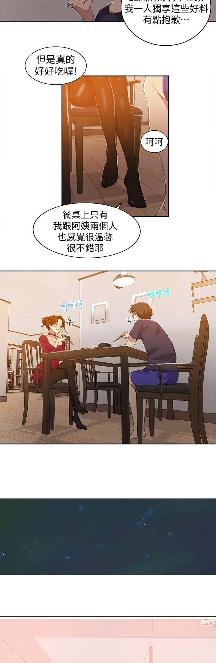 懵懂时光漫画176话漫画,第66话9图