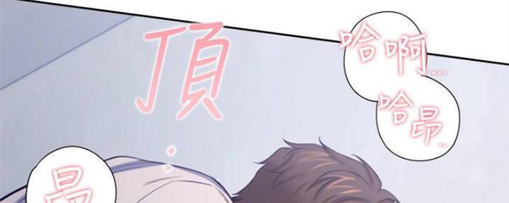 渴望 爱火难耐漫画免费阅读漫画,第91话81图