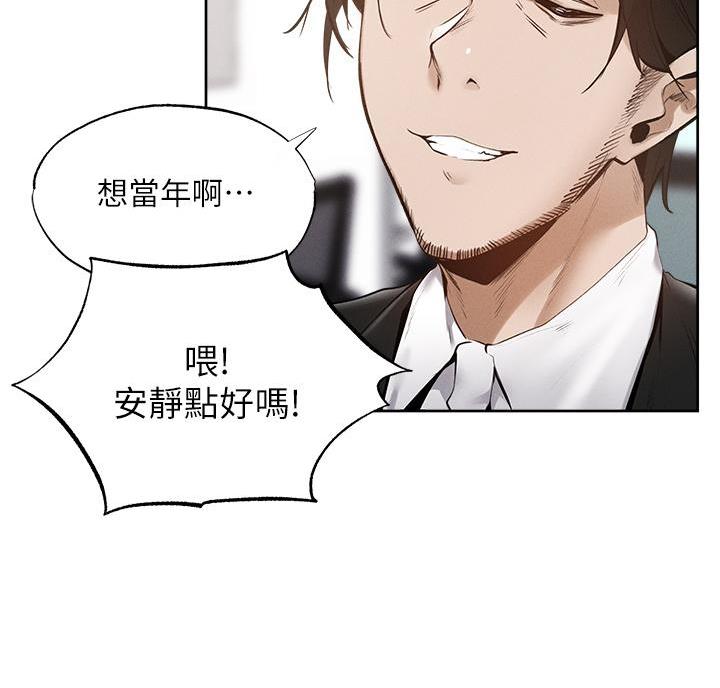 真假社长漫画漫画,第130章：哪里可怜1图