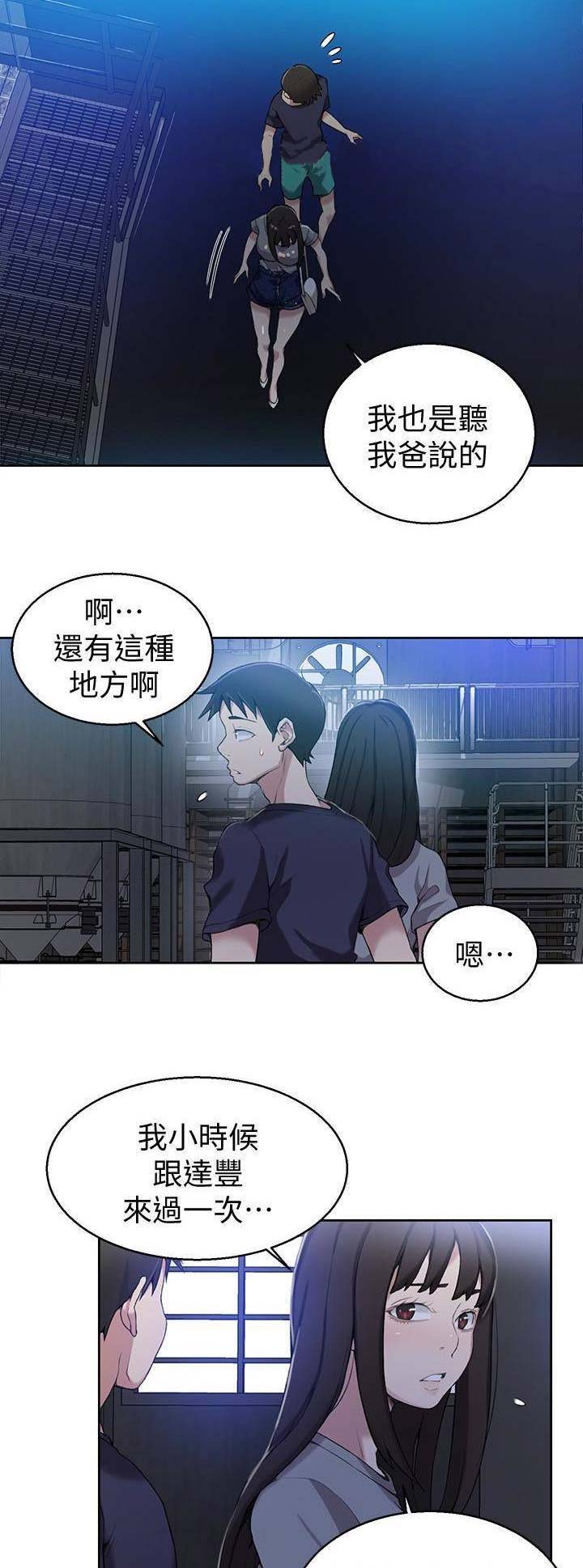 懵懂时光漫画68漫画,第45话6图