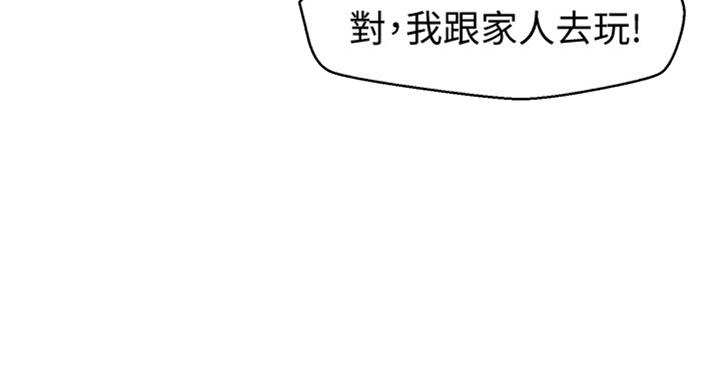 懵懂时光漫画68漫画,第94话1图