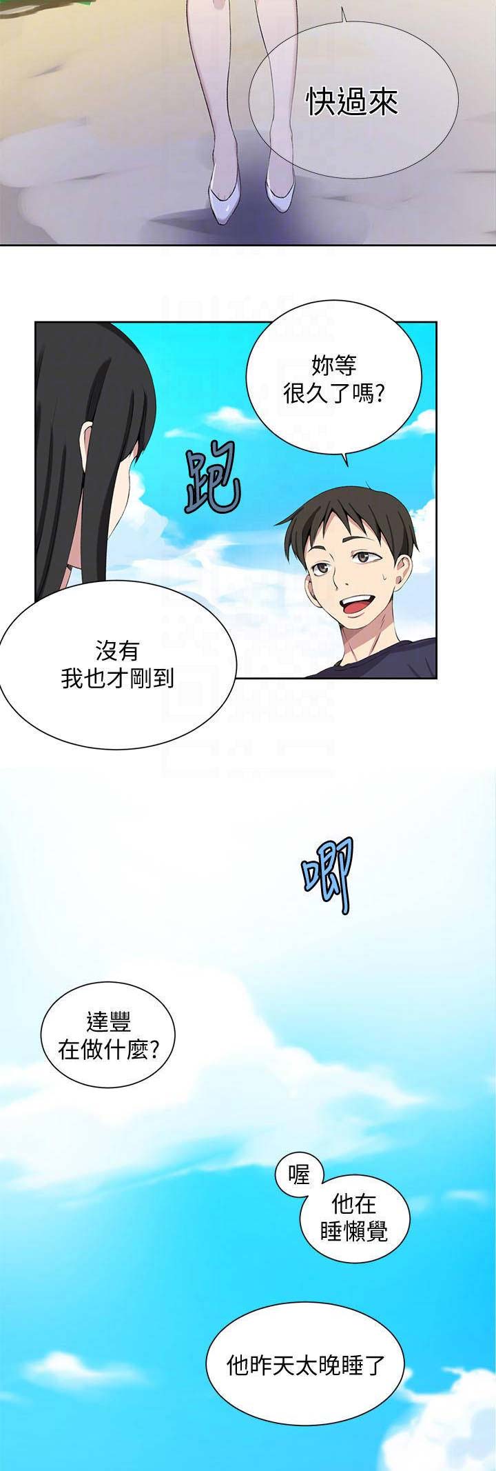 懵懂时光漫画全集免费未删减百年漫画漫画,第64话8图