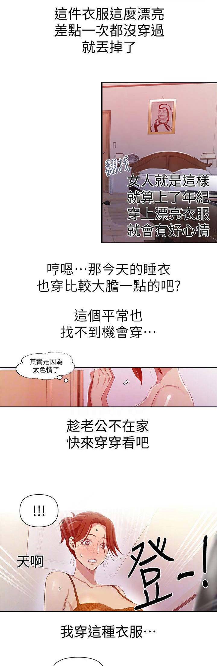 懵懂时光漫画176话漫画,第66话14图