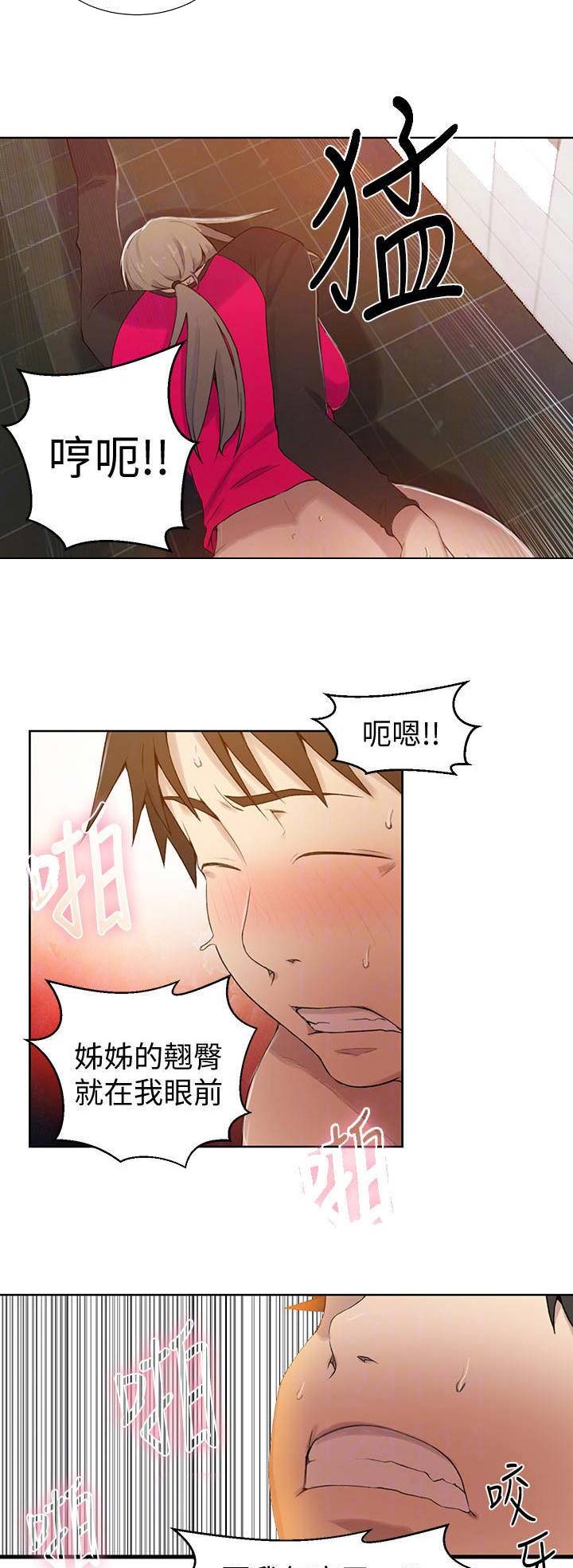 懵懂时光漫画全集免费漫画,第58话3图