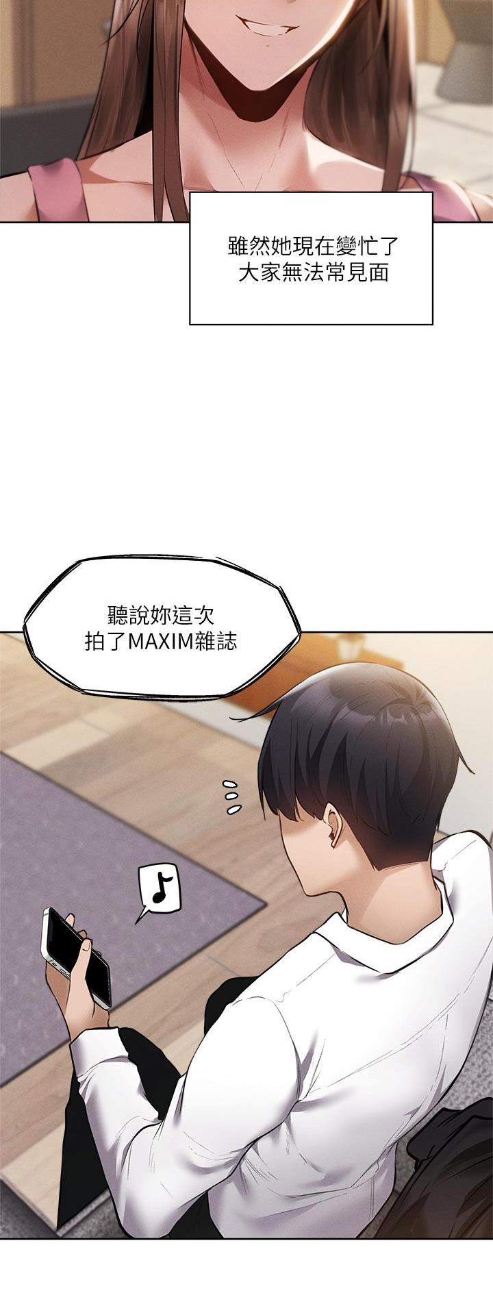 还有空房吗？漫画漫画,第113话17图