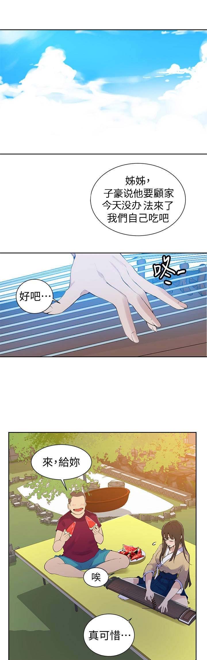 懵懂时光漫画全集免费未删减百年漫画漫画,第73话10图