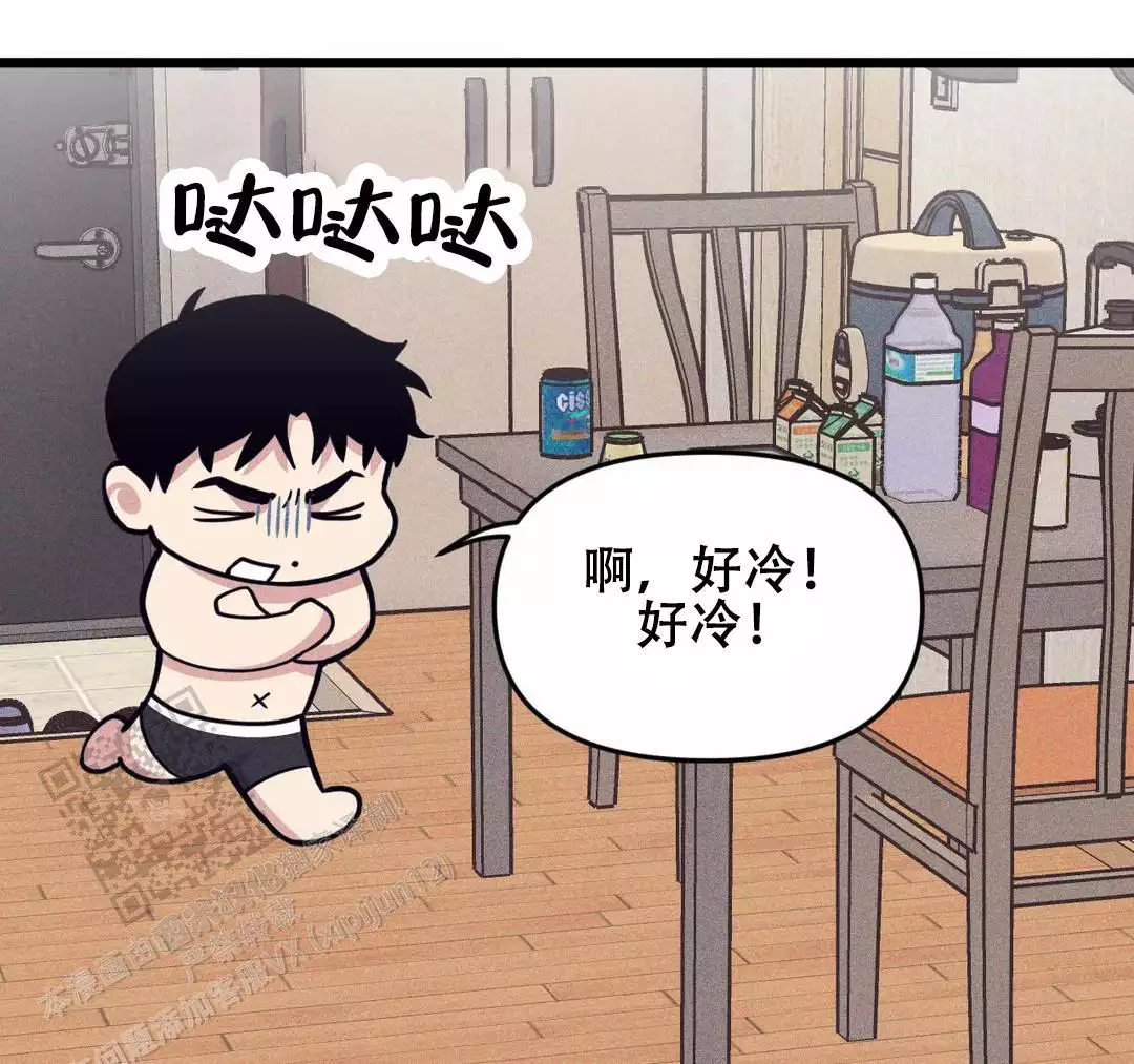 倒插门插图漫画,第9章：苦涩3图