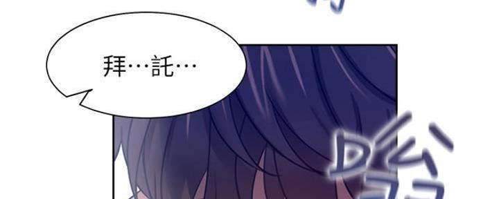 渴望爱火难忘漫画观看漫画,第88话10图