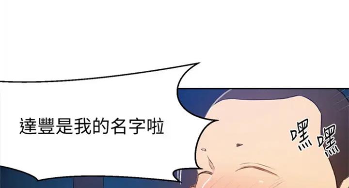 懵懂时光漫画全集免费未删减百年漫画漫画,第98话46图