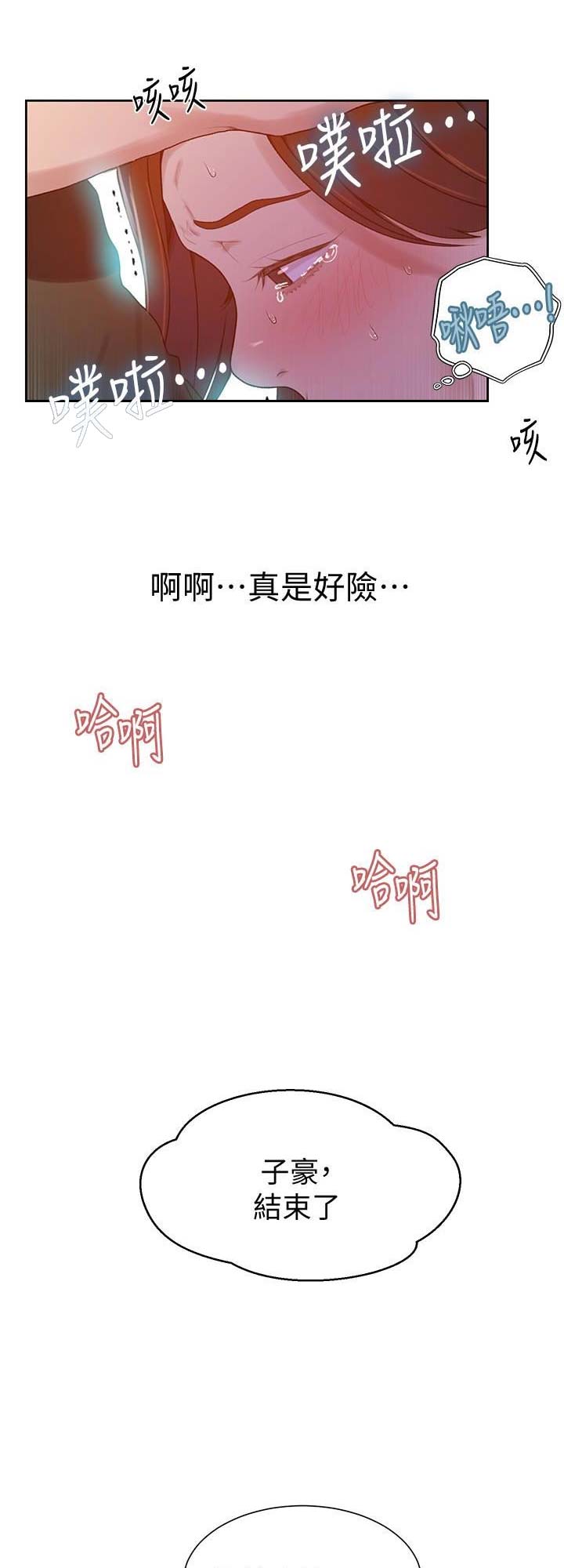 懵懂时光漫画68漫画,第34话14图