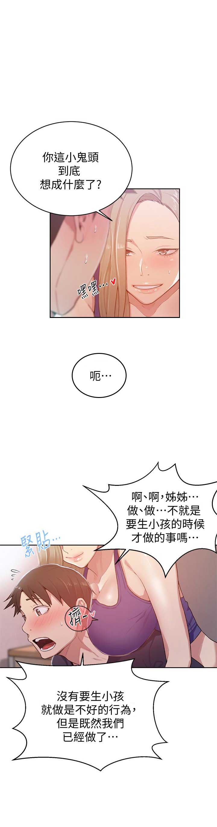 懵懂时光漫画全集免费未删减百年漫画漫画,第18话12图