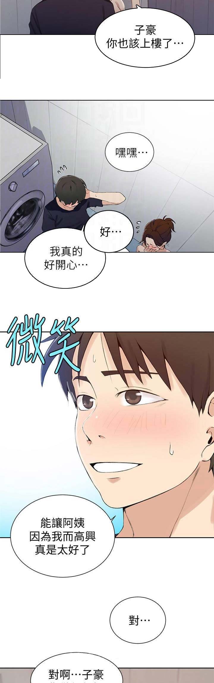 懵懂时光漫画全集免费未删减百年漫画漫画,第73话2图