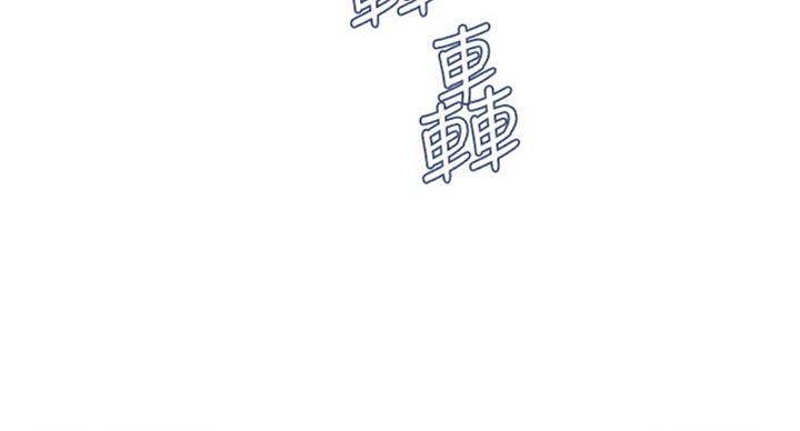 懵懂时光漫画68漫画,第94话31图