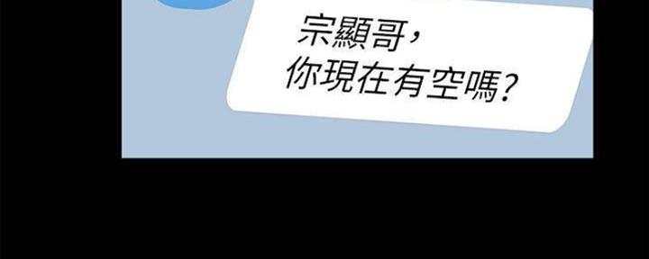 渴望爱火难耐漫画漫画,第98话27图